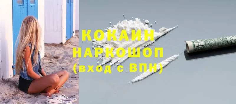 Cocaine Эквадор  blacksprut зеркало  Нытва 